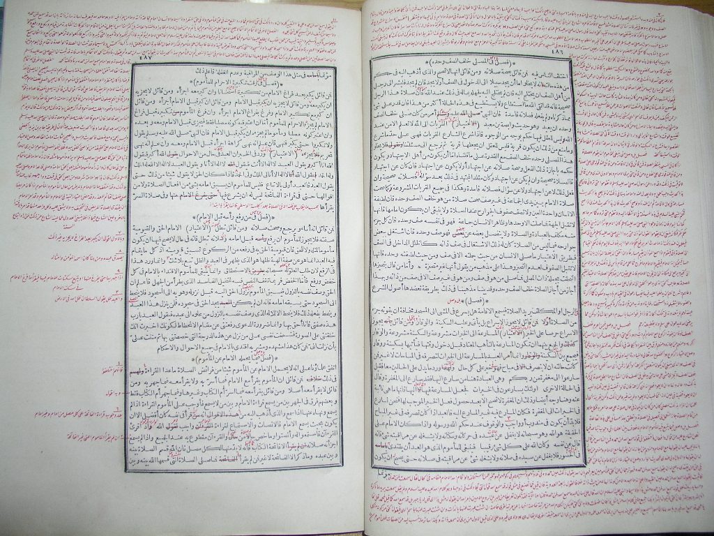 futmak.com - Page 245 - from part One of the first Boulaq edition - corrected by Sheikh Abdul Majeed Al-Khani
